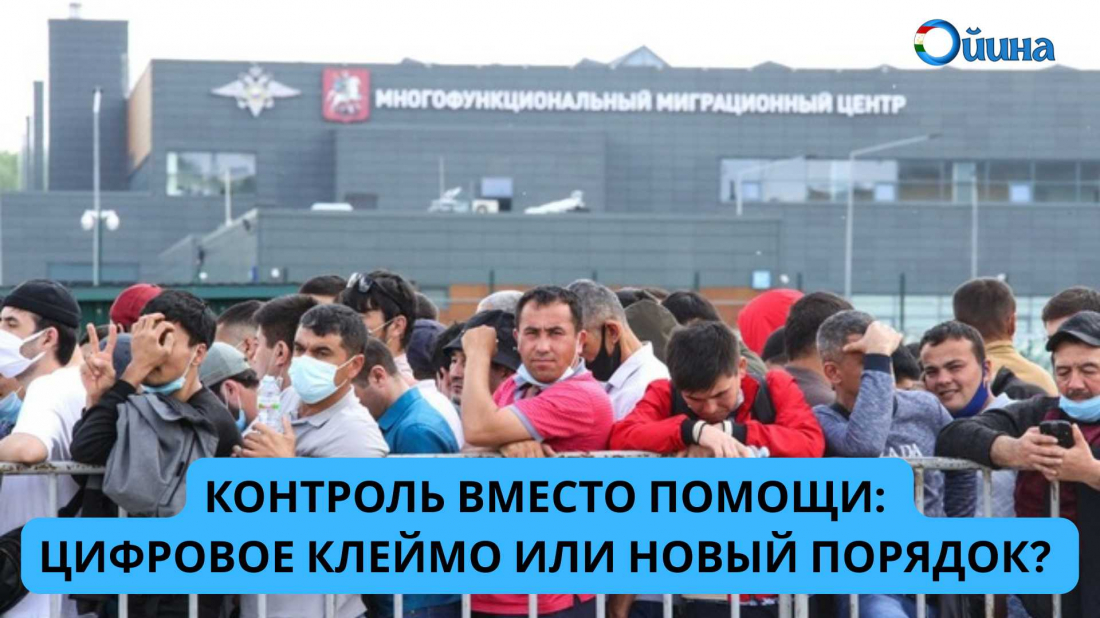 КОНТРОЛЬ ВМЕСТО ПОМОЩИ: ЦИФРОВОЕ КЛЕЙМО ИЛИ НОВЫЙ ПОРЯДОК?