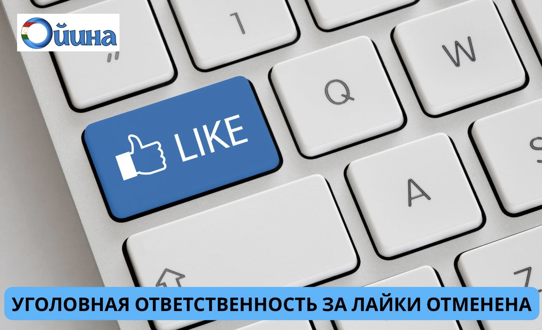 Like.ru