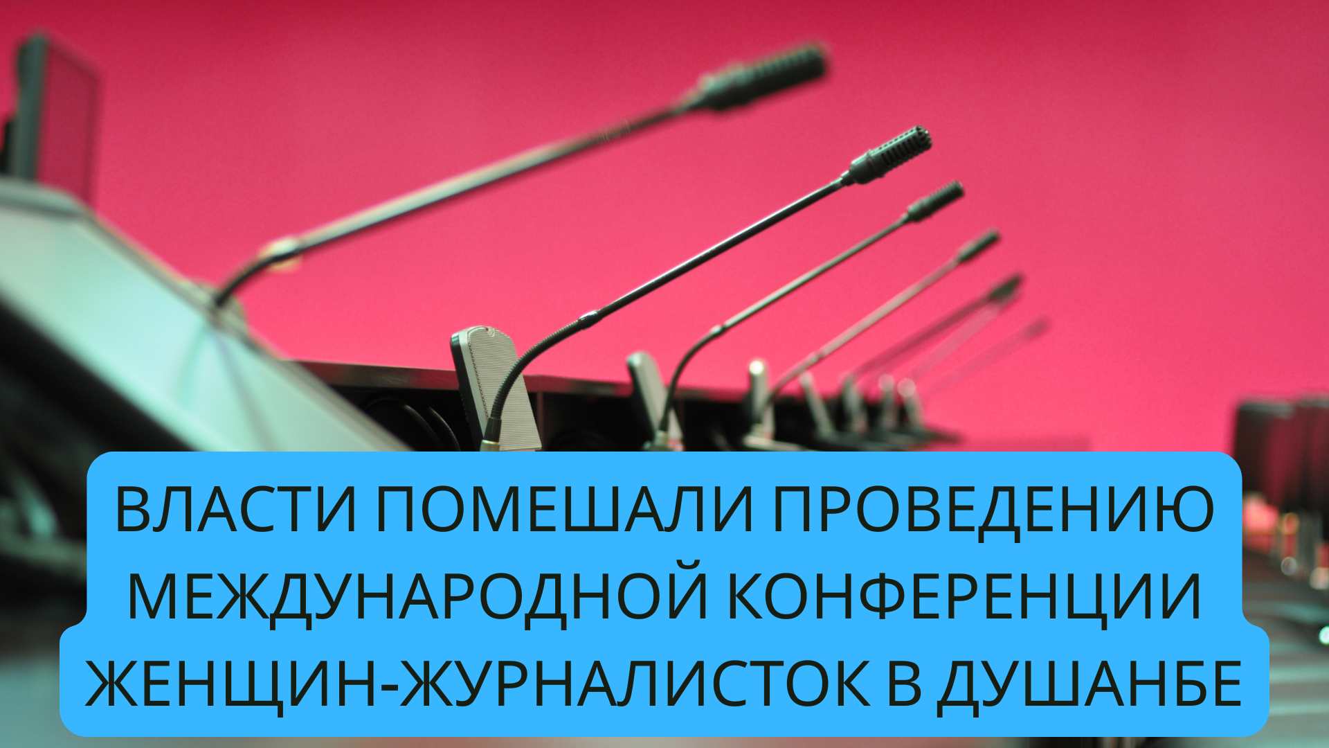 Журналистки.01