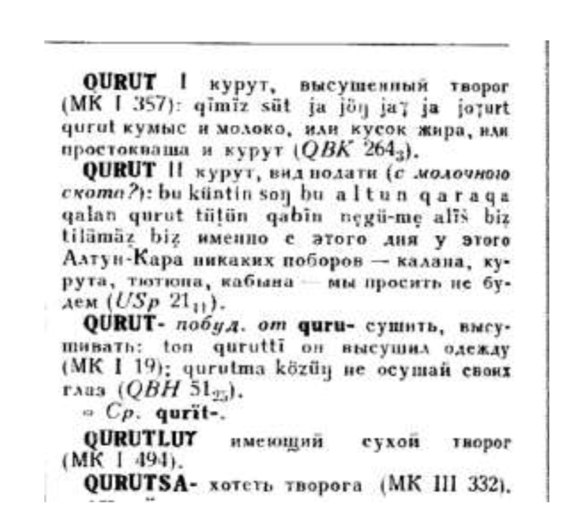 Қурутоб.намунаиҷақҳунӣ